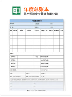 清远记账报税